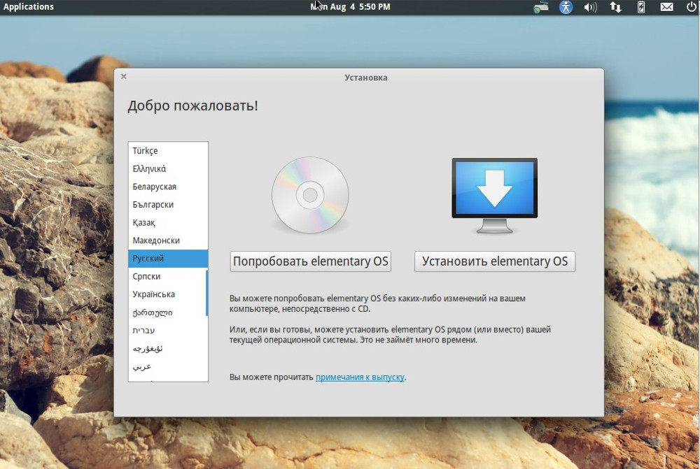 Elementary OS – простой Linux с яблочным вкусом