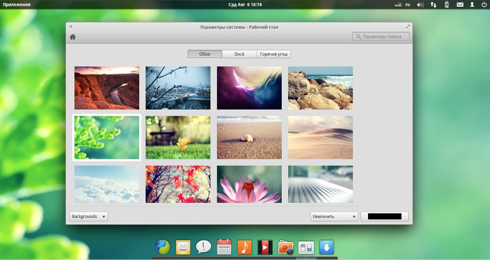 Elementary OS – простой Linux с яблочным вкусом