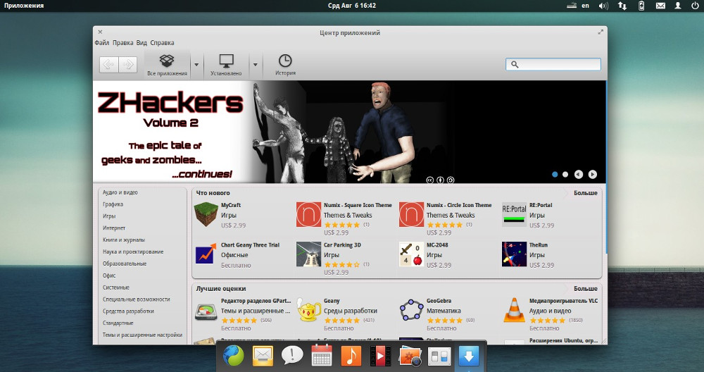 Elementary OS – простой Linux с яблочным вкусом