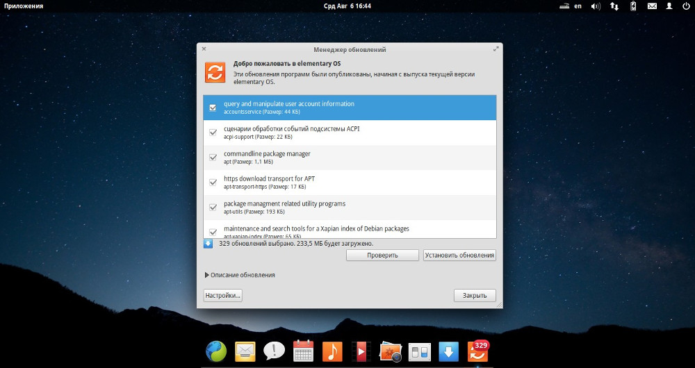Elementary OS – простой Linux с яблочным вкусом