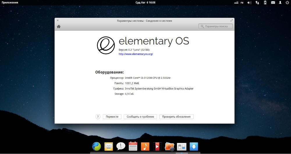 Elementary OS – простой Linux с яблочным вкусом